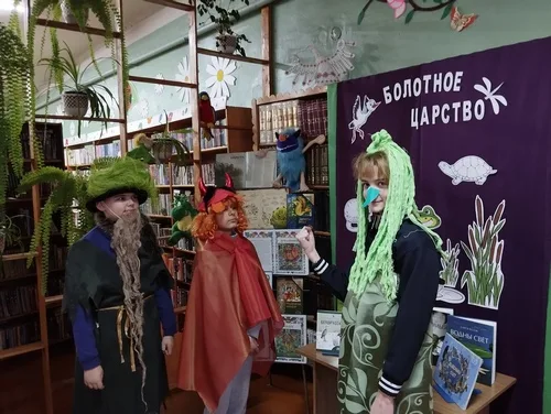 «Болотное царство»