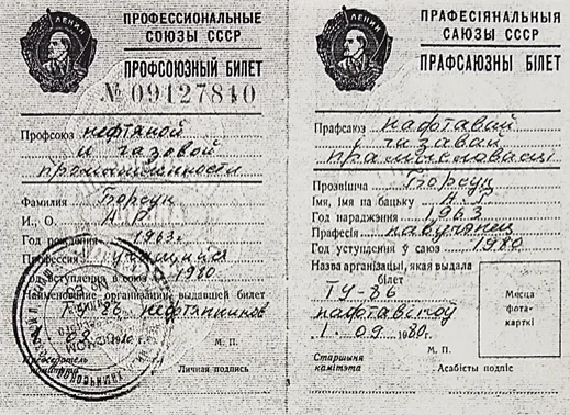 Борсук Александр Родионович