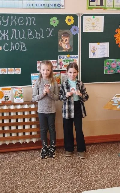"Букет вежливых слов"