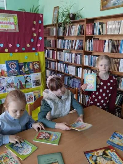 «Через книгу — к миру и согласию»