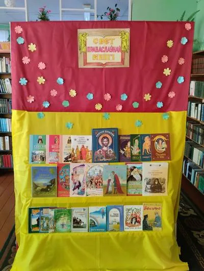 «Через книгу — к миру и согласию»