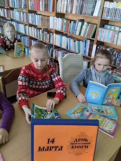 «Через книгу — к миру и согласию»
