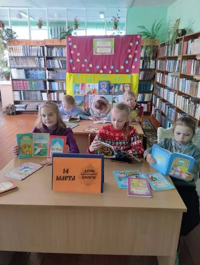 «Через книгу — к миру и согласию»