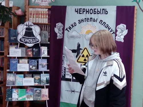 «Чернобыль: боль и память»