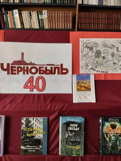 «Чернобыль: судьбы, события, память»