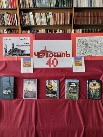 «Чернобыль: судьбы, события, память»