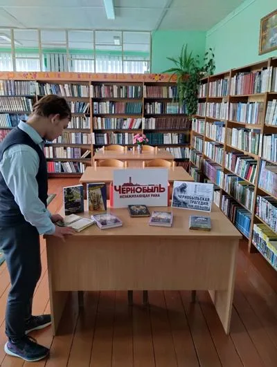 «Чернобыль в нашей памяти»