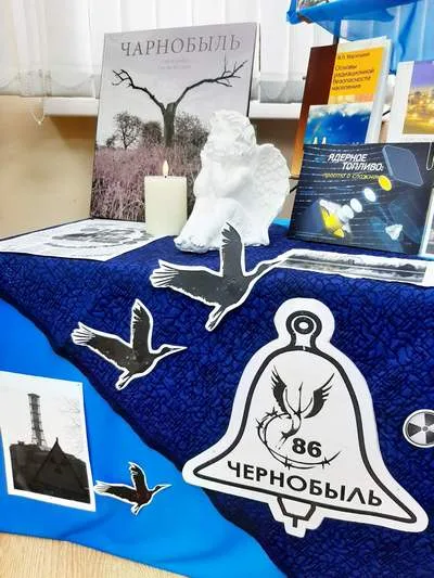 «Чернобыля зловещая беда»