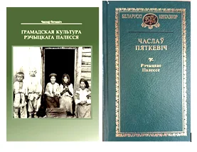 Чеслав Петкевич