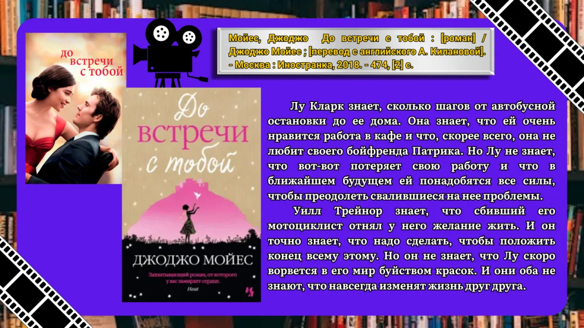 Читаем и смотрим
