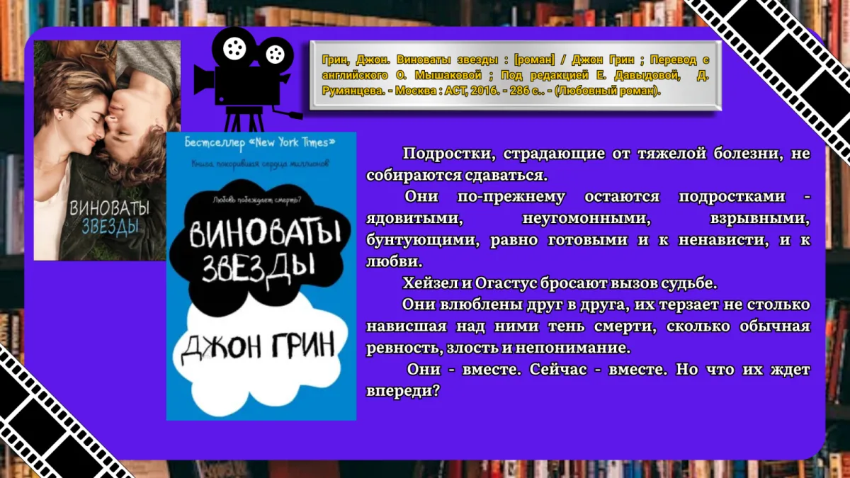Читаем и смотрим