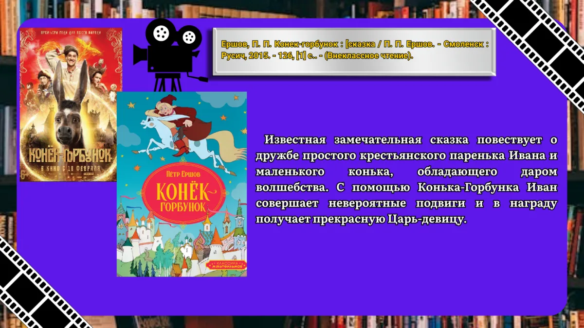 Читаем и смотрим