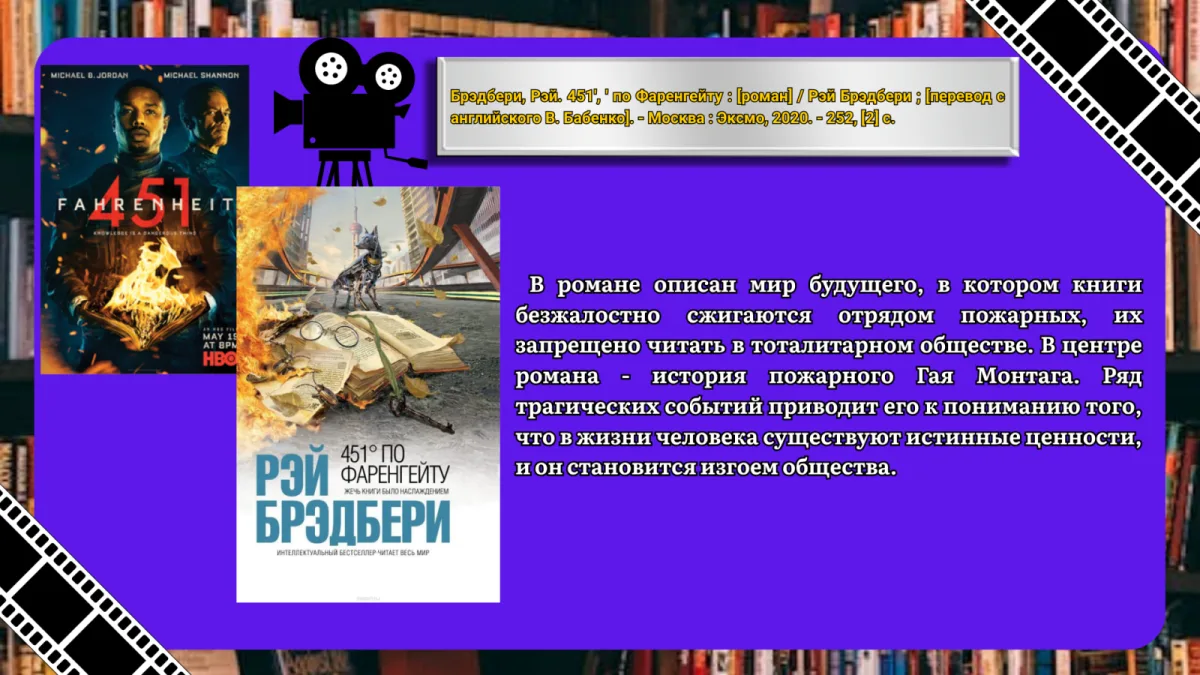Читаем и смотрим