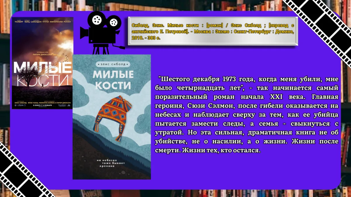 Читаем и смотрим