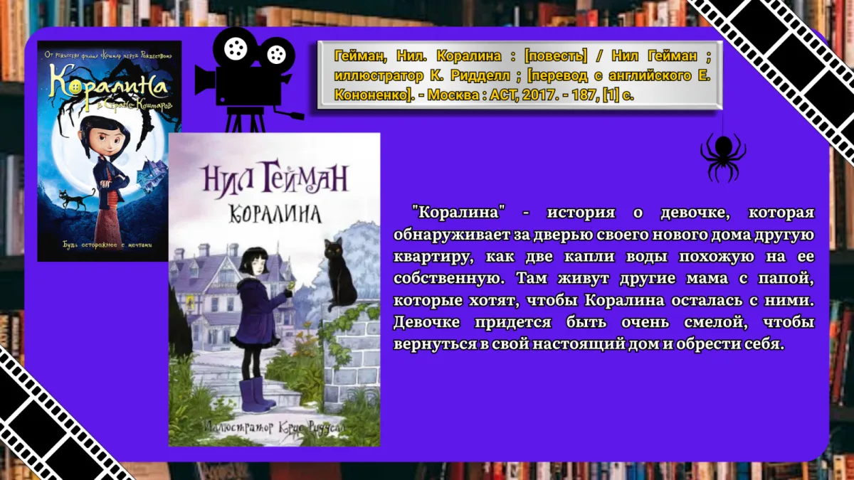 Читаем и смотрим