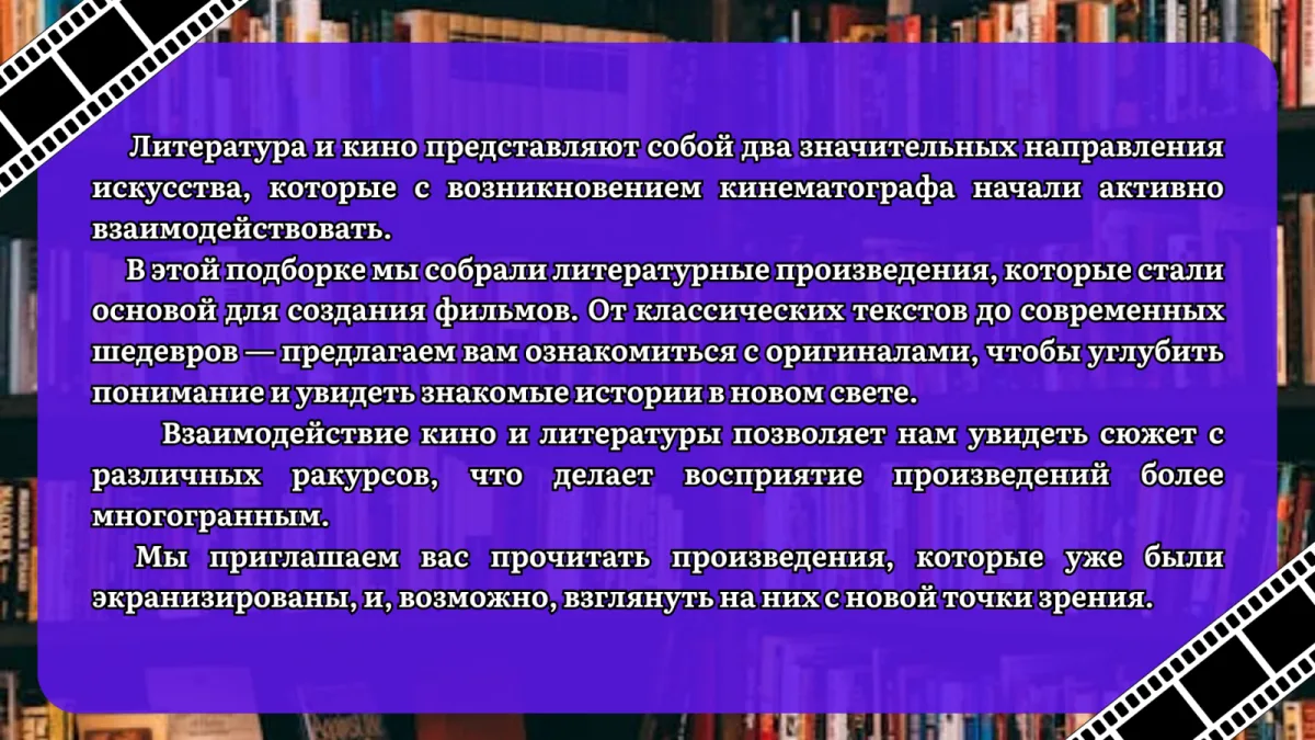 Читаем и смотрим