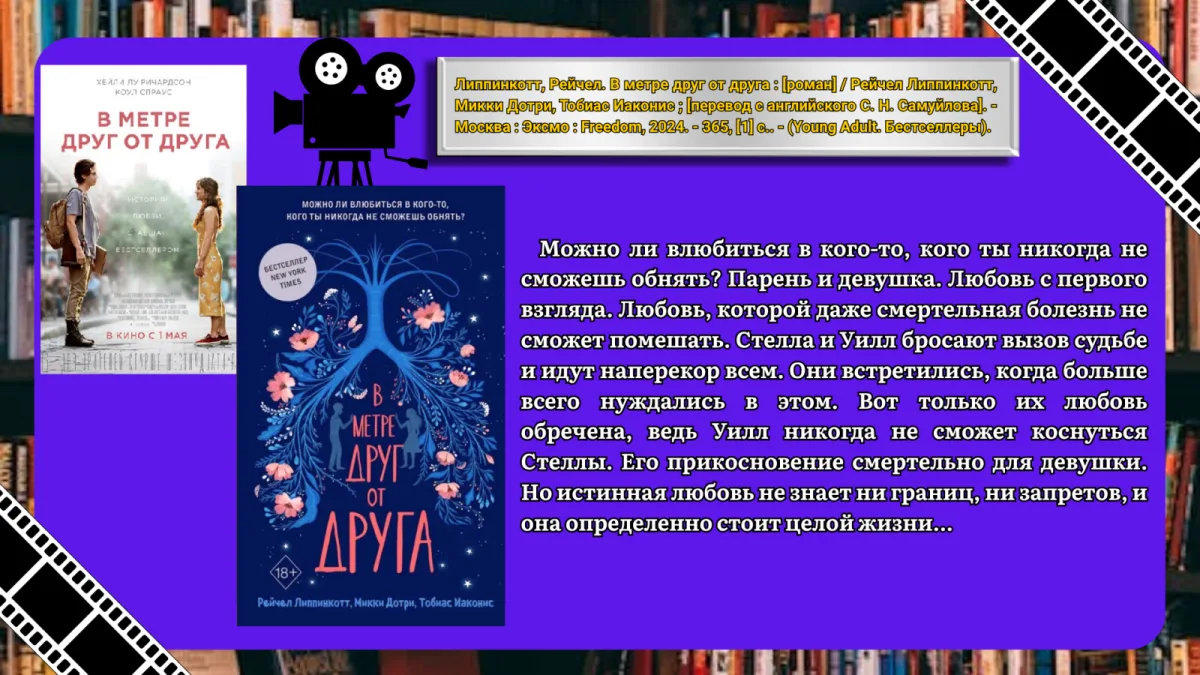 Читаем и смотрим