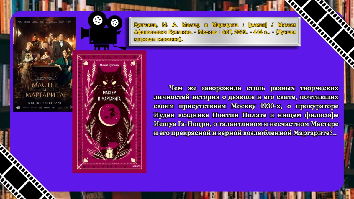 Читаем и смотрим