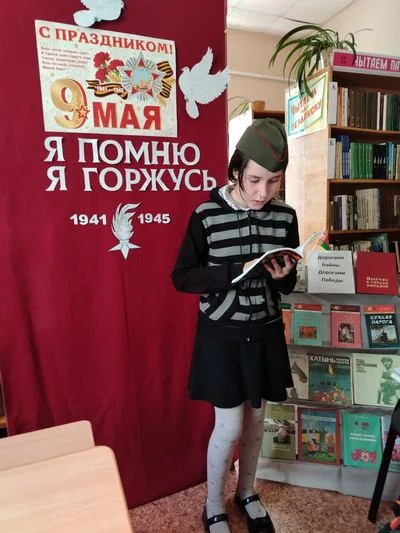 «Читаем о войне вместе»