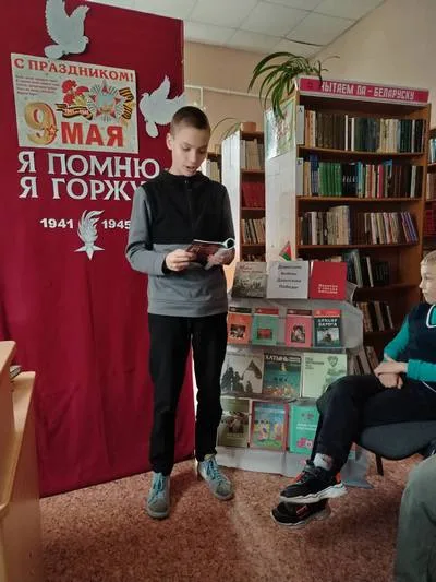 «Читаем о войне вместе»
