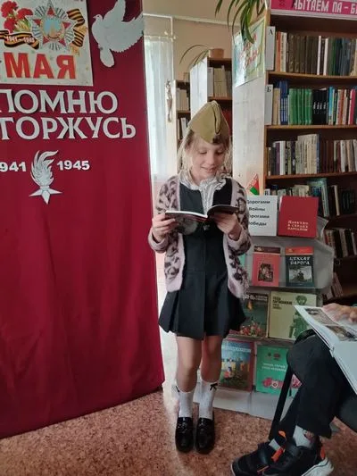«Читаем о войне вместе»