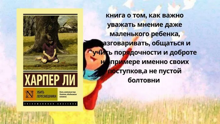 "Читаем вместе семейные истории"