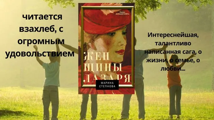 "Читаем вместе семейные истории"