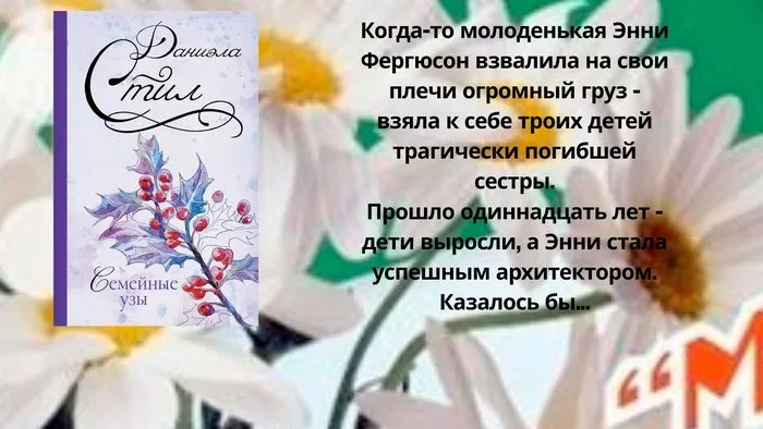 "Читаем вместе семейные истории"