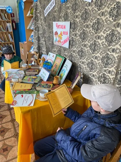 «Читаем всей семьёй»