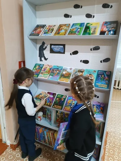 «Читай, играй, будь в безопасности!»