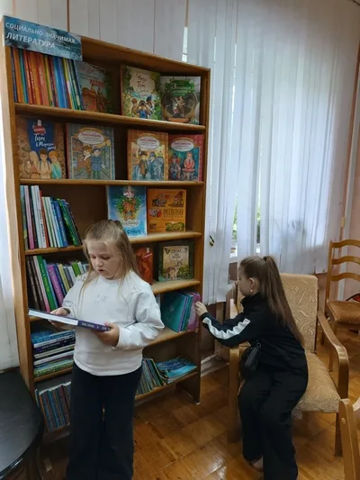 «Читай, играй, будь в безопасности!»
