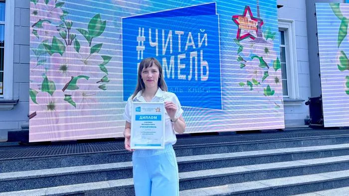 #ЧИТАЙГОМЕЛЬ – 2025