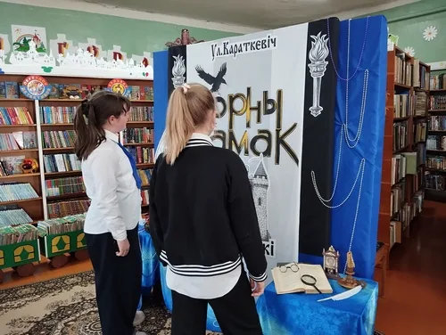 «Чорны замак Альшанскі»