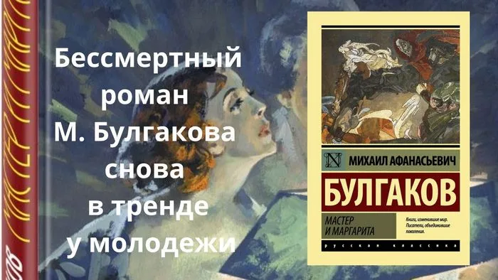 "Что читаешь, молодёжь?"