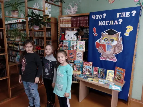 «Что? Где? Когда?»