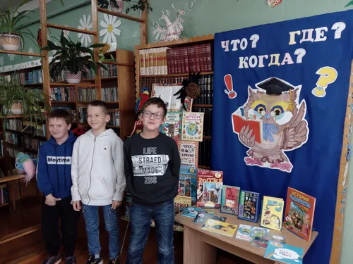«Что? Где? Когда?»