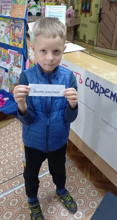 «Что значит быть современным?»