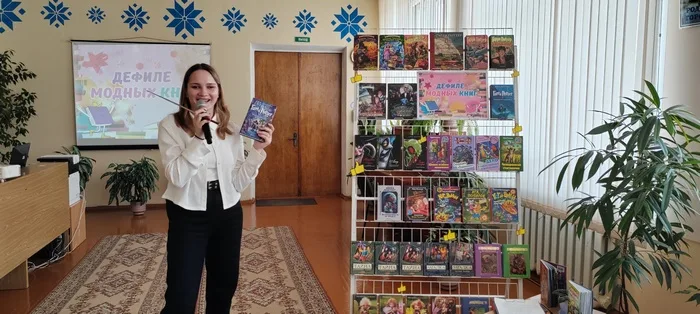 «Дефиле книжной моды»