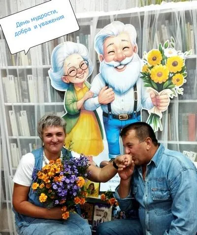 «День добра и уважения»