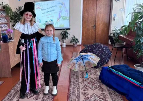 «День любимого сказочника»