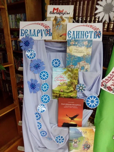 День народного единства