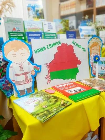 День народного единства
