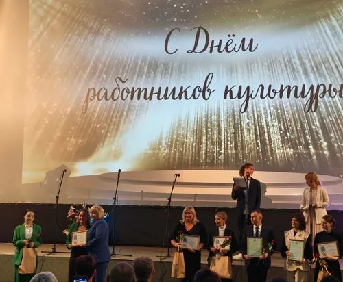День работников культуры - 2025