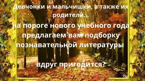 День знаний