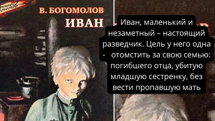 "Дети - герои войны "