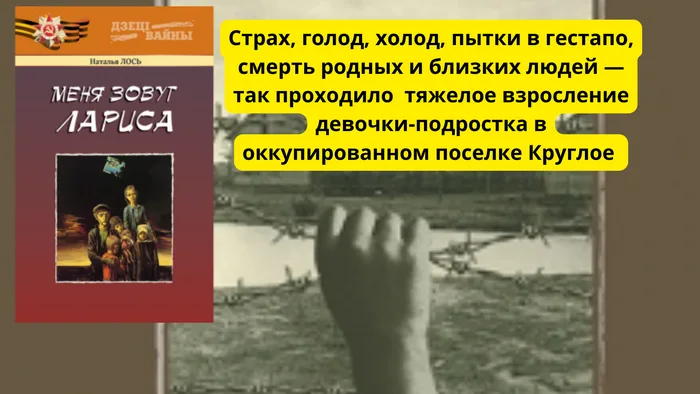 "Дети - герои войны "