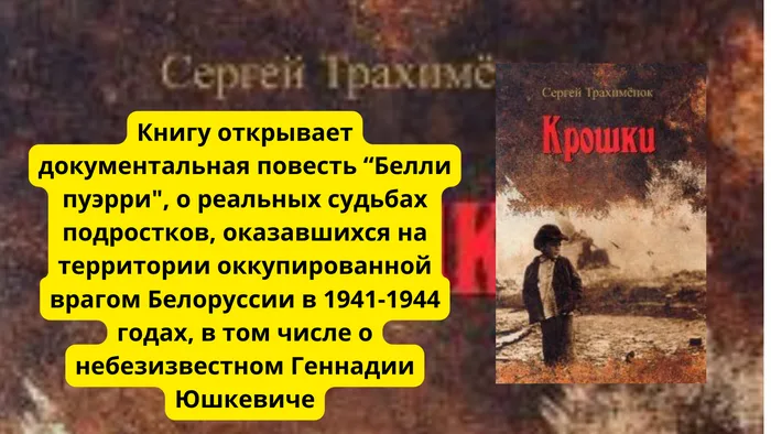 "Дети - герои войны "