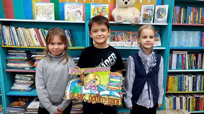 «Для вас, ребятишки, новые книжки!»