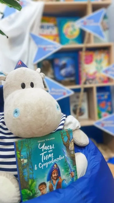 «Добро пожаловать в книжное лето!»
