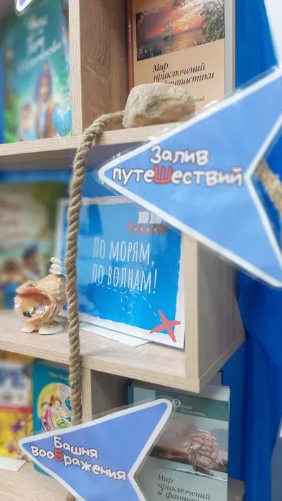 «Добро пожаловать в книжное лето!»